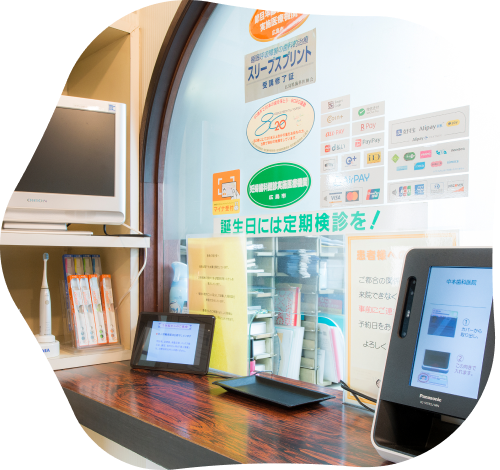 あなたの健康を真剣に考える、心からの対応を